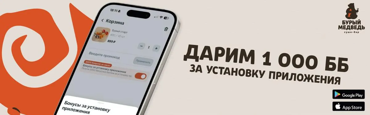 Приложение