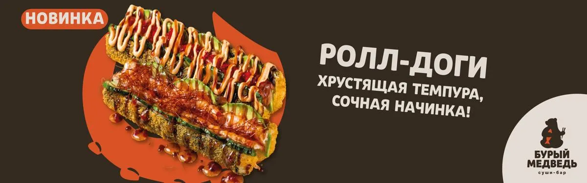Бургер роллы